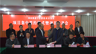 遂寧歐美產(chǎn)業(yè)園簽約儀式在市政府大廳舉行
