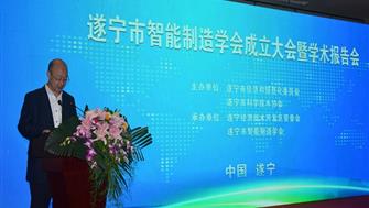 智能制造的遂寧機遇