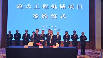 成工重工輪式工程機械項目簽約儀式在遂舉行