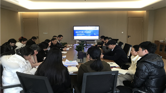 遂寧歐美產(chǎn)業(yè)園舉行年度總結會(huì )議