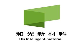 四川和光智遠科技有限公司正式揭牌