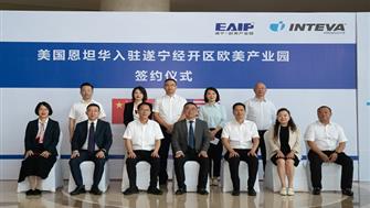 美國恩坦華汽車(chē)閉合系統升降器總成項目落戶(hù)歐美產(chǎn)業(yè)園